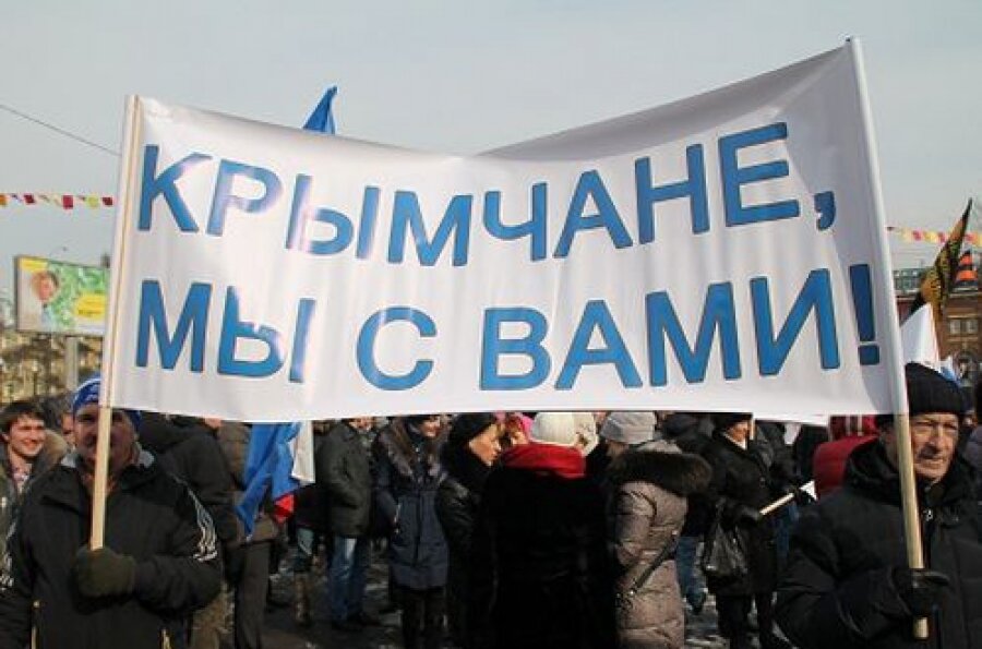 Митинг в поддержку жителей Крыма перенесен в Твери на 18 марта