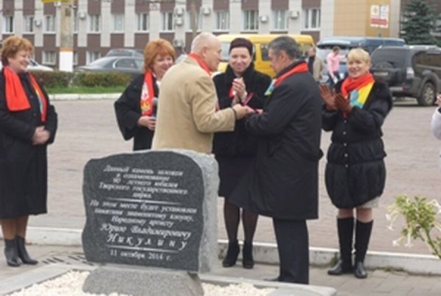 В год юбилея Тверского цирка в городе появился памятный знак в честь Юрия Никулина