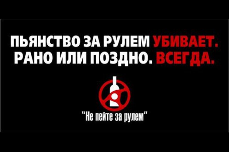 Госавтоинспекция выявила в новогодние праздники 220 нетрезвых водителей