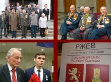 Юбилей Ржева в Москве