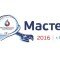 Мастер_2016