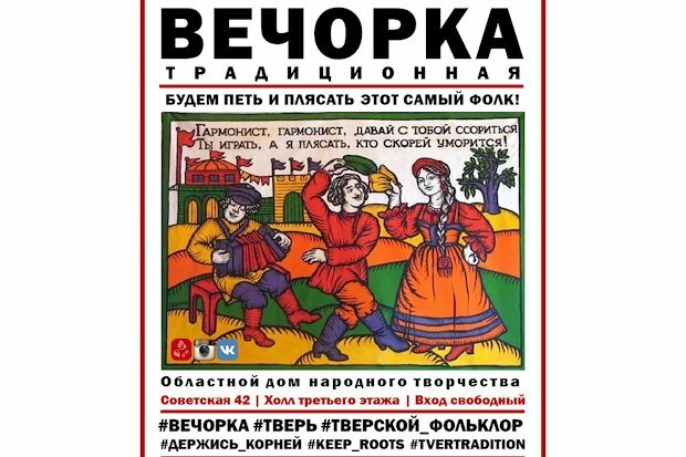 вечерка