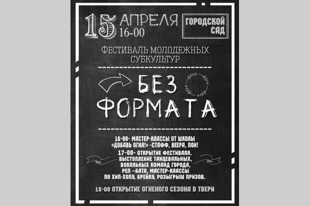 11-04-без-формата