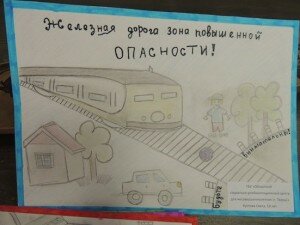 рисунок про ЖД