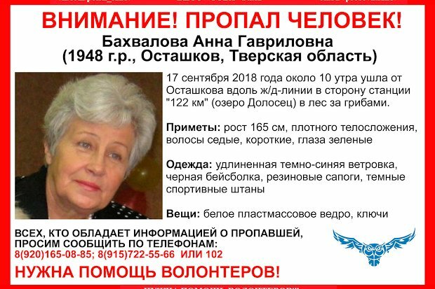 пропала женщина