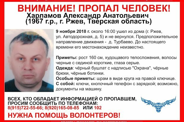 пропал ржевитянин