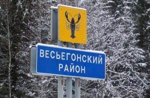 весьегонский район