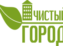 чистый_город_logo.ZBLTF