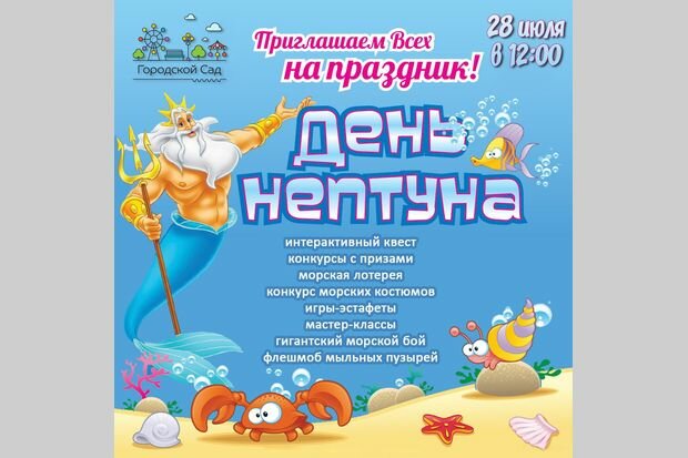 26-07-нептун