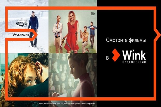 Премьеры октября в Wink