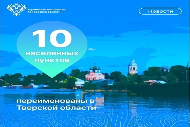 Тверская неделя